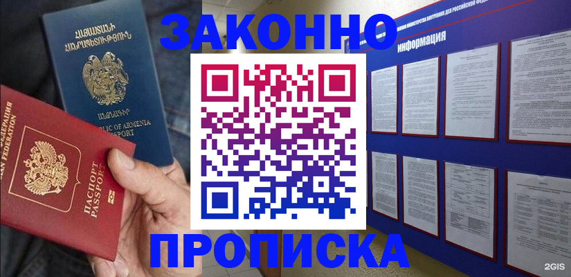 прописка для кредита в Талдоме