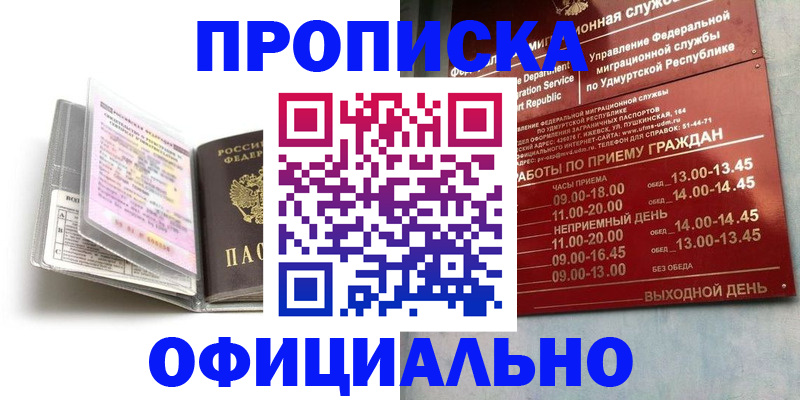 временная регистрация 2025 в Талдоме